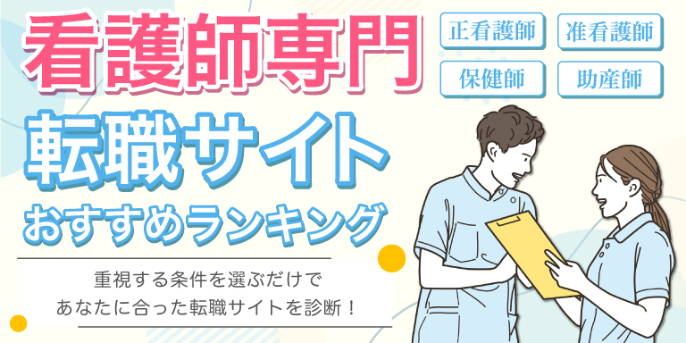 転職サイトおすすめガイド