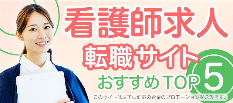 転職サイトおすすめガイド